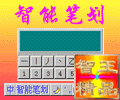 ���ܱʻ����뷨